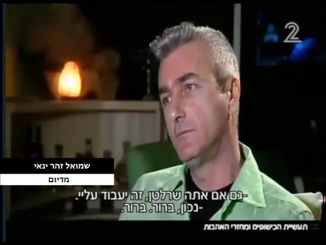 Shmuel Zohar Channel 2